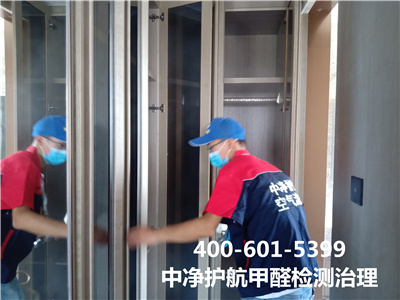 向阳安贞除甲醛就找北京九游会在线400-601-5399新房装建甲醛检测治理