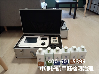 向阳朝表大街新车新房装建除甲醛除味400-601-5399九游会在线室内空气检测甲醛治理