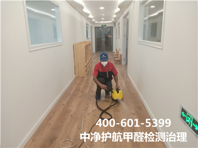 家庭甲醛起源400-601-5399九游会在线海淀公主坟室内空气检测治理