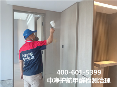 海淀幼西天除甲醛CMA甲醛检测公司400-601-5399九游会在线装建异味治理