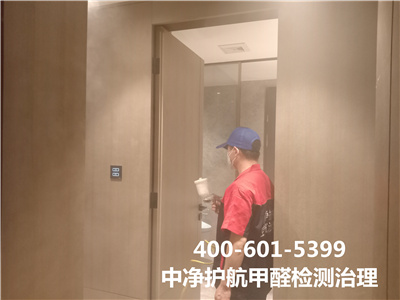 选择正规除甲醛公司的步骤400-601-5399九游会在线昌平县城专业除甲醛室内空气净化