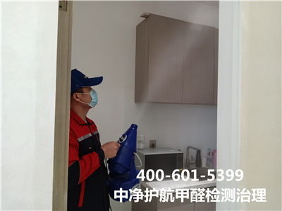 丰台新宫室内空气传染治理公司4006015399北京九游会在线急剧除甲醛