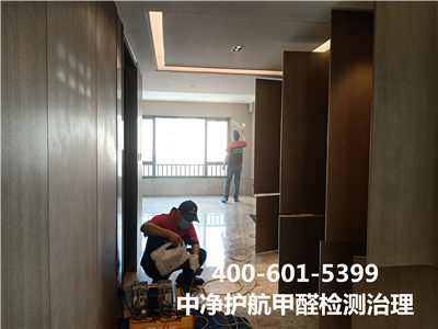 家具内甲醛传染治理?400-601-5399九游会在线通州果园靠谱的除甲醛公司