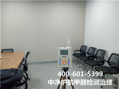 不要轻信偏方除甲醛400-601-5399九游会在线南口南邵镇第三方甲醛检测除甲醛