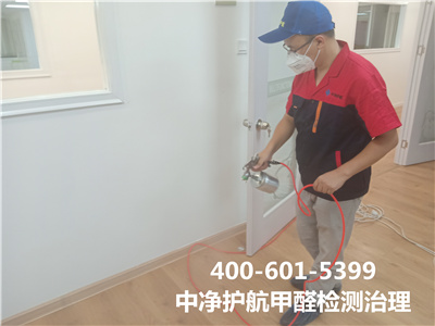 甲醛风险怎么来的400-601-5399九游会在线西城西直门学堂幼儿园除甲醛