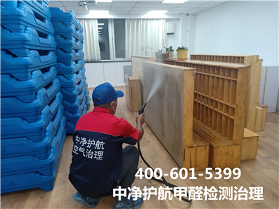 向阳区有效治理室内空气的公司400-601-5399九游会在线空气传染治理除甲醛