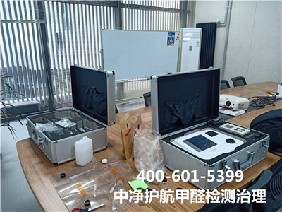 门头沟区专业治理空气的公司400-601-5399九游会在线空气质量检测治理