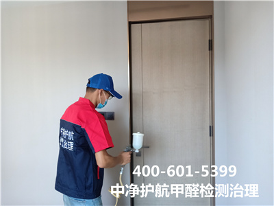 顺义区空气治理服务有限公司400-601-5399九游会在线专业甲醛断根治理甲醛超标