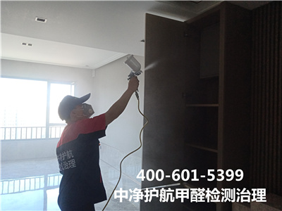 202201120644331107 向阳区装建急剧去除甲醛联系方式400-601-5399九游会在线专业室内空气传染甲醛治理