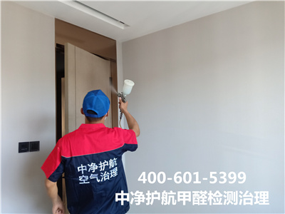 除醛机构要有合同和检测汇报400-601-5399九游会在线石景山家庭装建传染检测治理