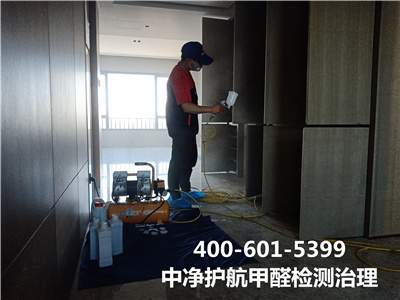 甲醛检测盒测甲醛道理400-601-5399九游会在线机场李桥专业除甲醛室内甲醛治理