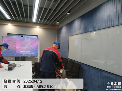 北京九游会在线装建空气传染治理